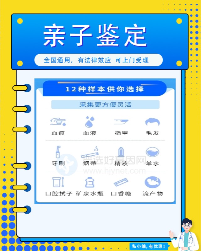大庆10家做羊水个体识别鉴定中心机构地址一览（1天加急办理）