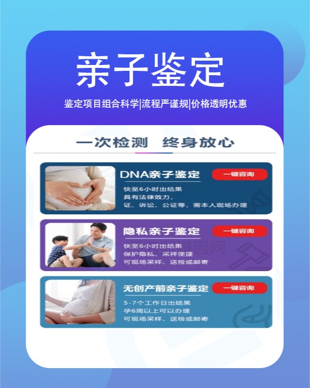 巴中做亲子鉴定需要多少钱（提前24小时预约）