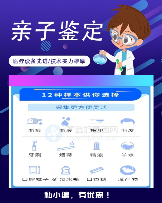 厦门亲子鉴定要多少钱的费用（72小时可出结果）
