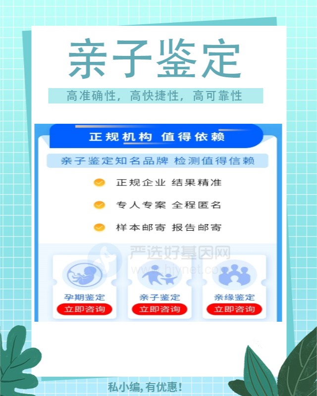 亲子鉴定在哪里做,费用是多少（48小时可出结果）