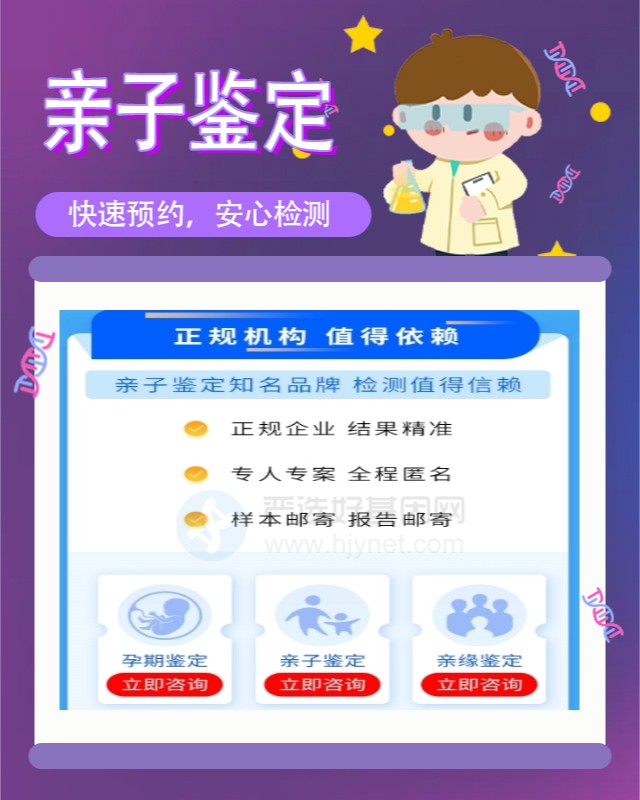 黄冈亲子鉴定需要什么样本（现场采样）