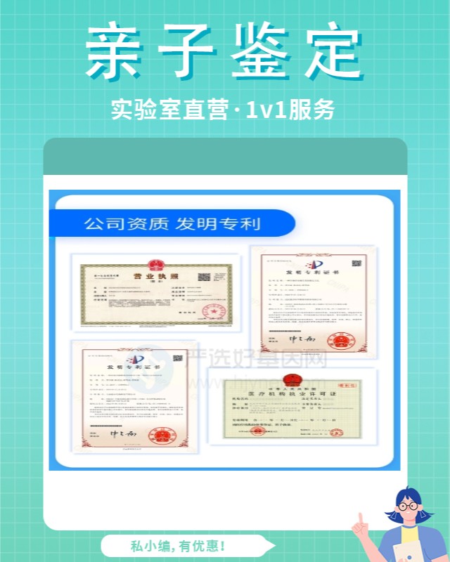珠海做亲子鉴定收费多少（提前一天预约）