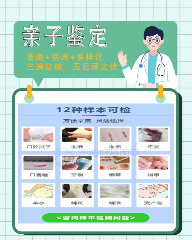 铁岭10家可以做保密亲子鉴定的中心机构地址（周日可约）