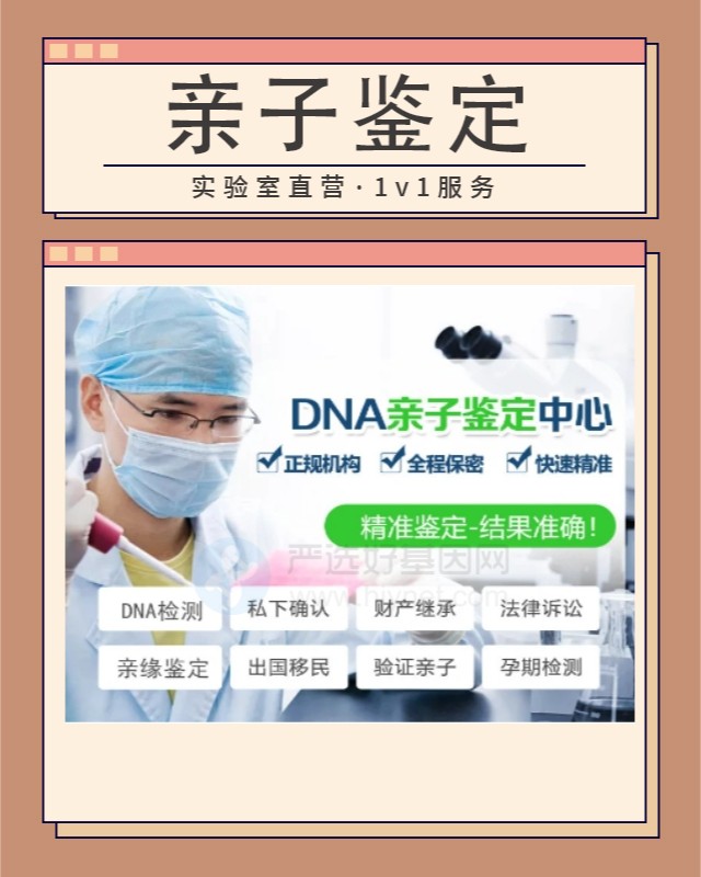 葫芦岛亲子鉴定机构查询官网（提供48小时加急）