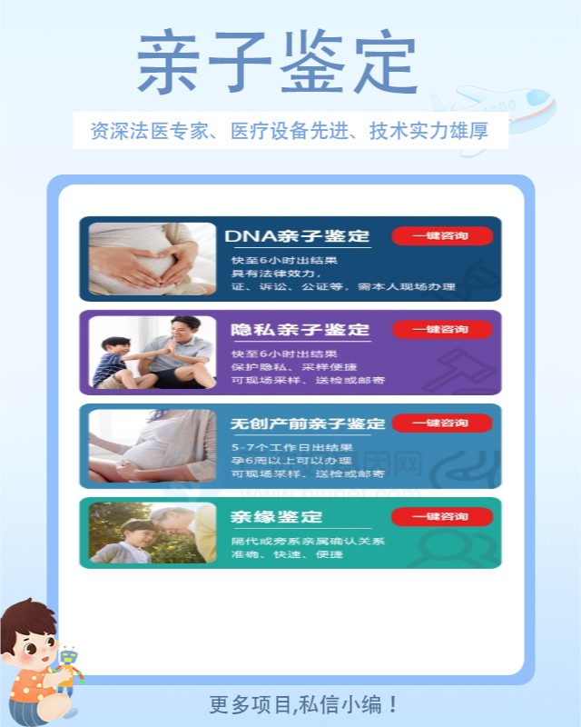 池州亲子鉴定多少钱一次（5-7天）