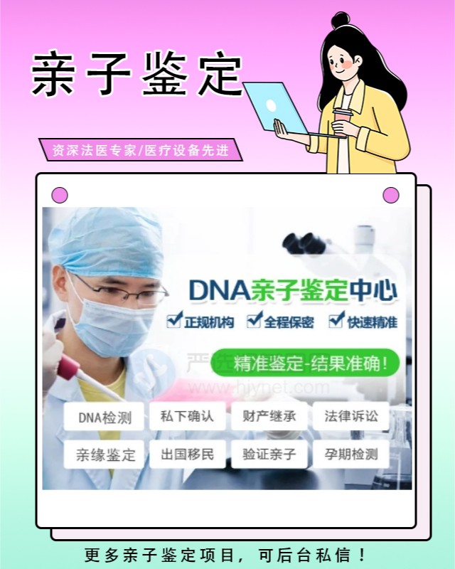 恩施可以做亲子鉴定吗（提前二天预约）