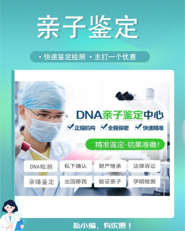 克州亲子鉴定中心电话（正规机构鉴定查询）