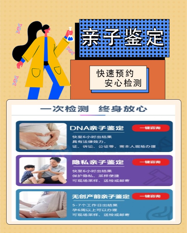 西双版纳亲子鉴定中心在哪里（提前一天预约）