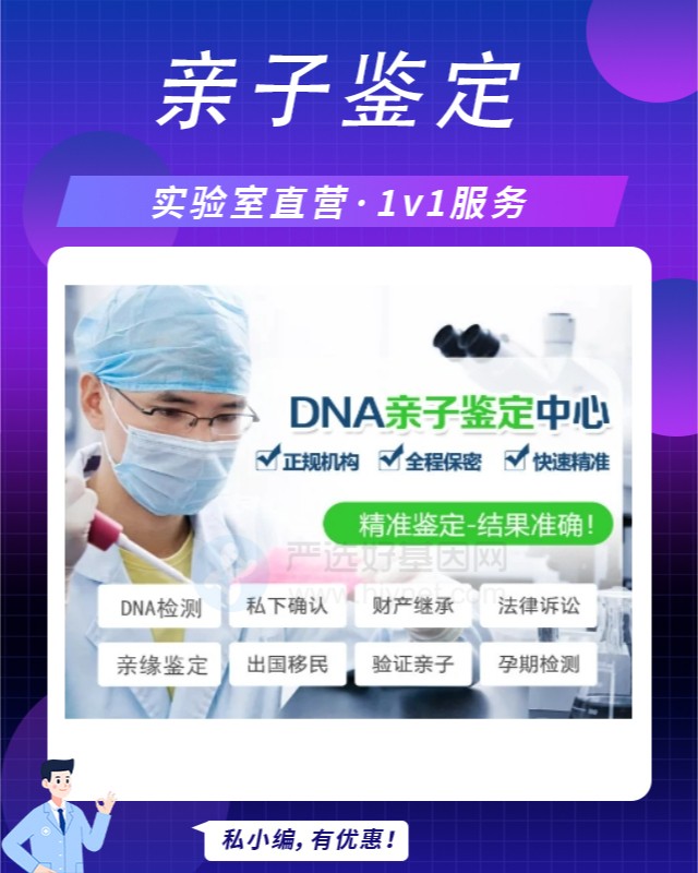 桂林亲子鉴定去哪里做（自行采样）