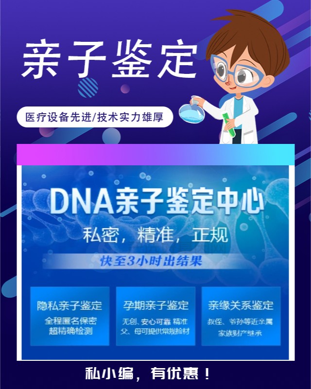衡水10家做保密亲子鉴定中心机构地址一览（2024年最全机构）