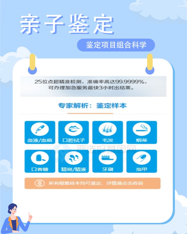 百色亲子鉴定大概多少钱（3天出报告加急）