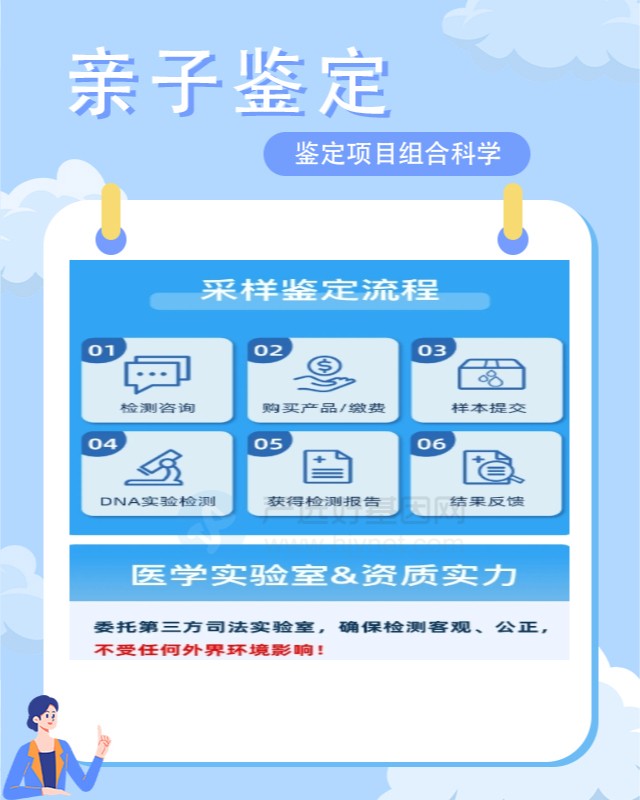 青岛亲子鉴定哪个医院可以做（无须预约）