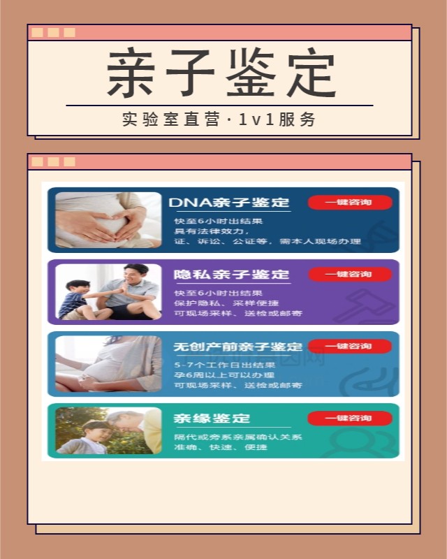 深圳亲子鉴定哪个医院可以做（提供1天加急办理）