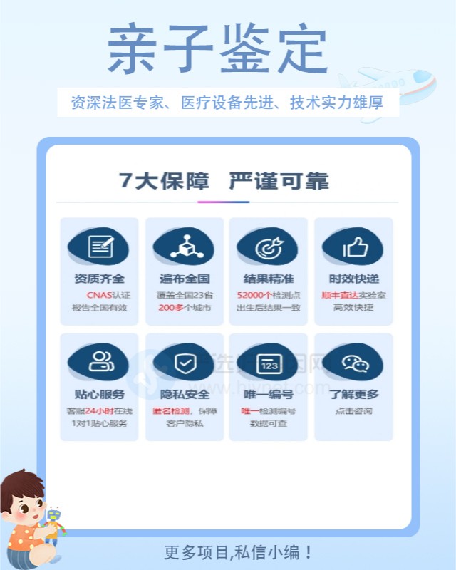 咸阳亲子鉴定中心在哪里（提前二天预约）