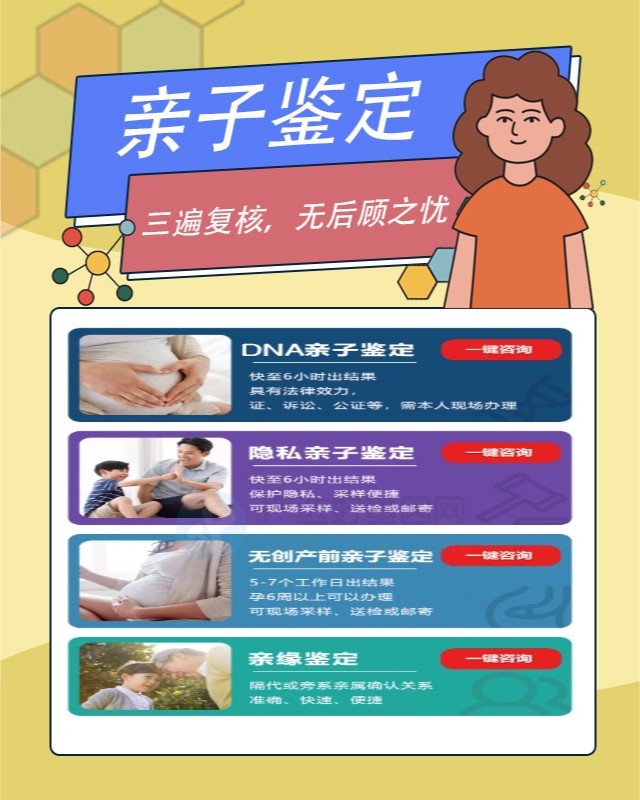 南充亲子鉴定在哪里做,费用是多少（2025年最全机构）