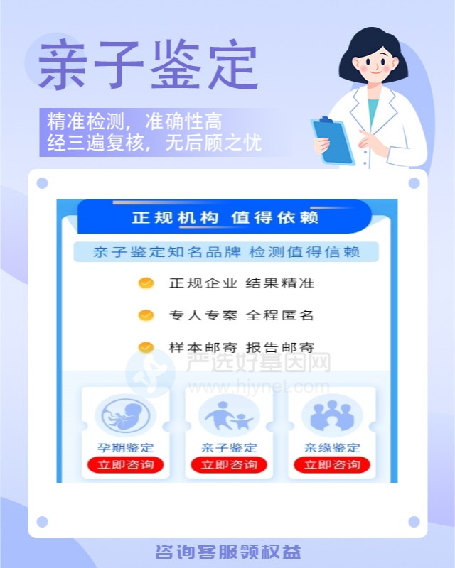 徐州有做亲子鉴定的地方吗（周五可约）