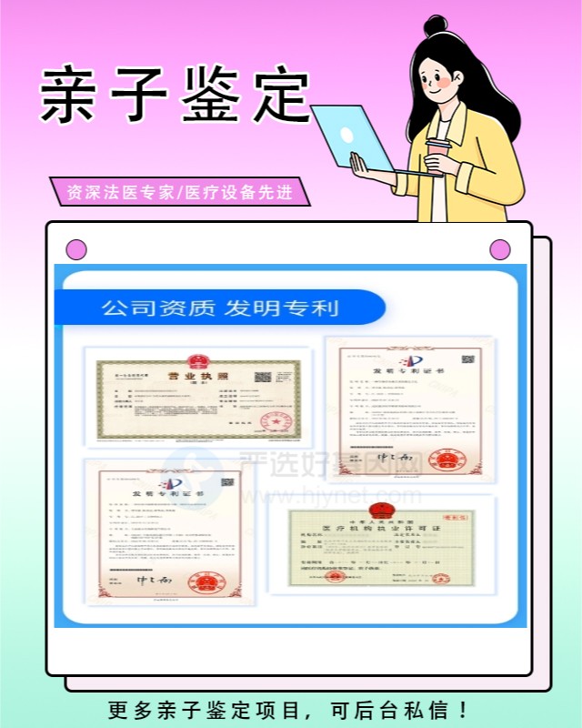 淄博亲子鉴定多少钱一次（2天加急办理）