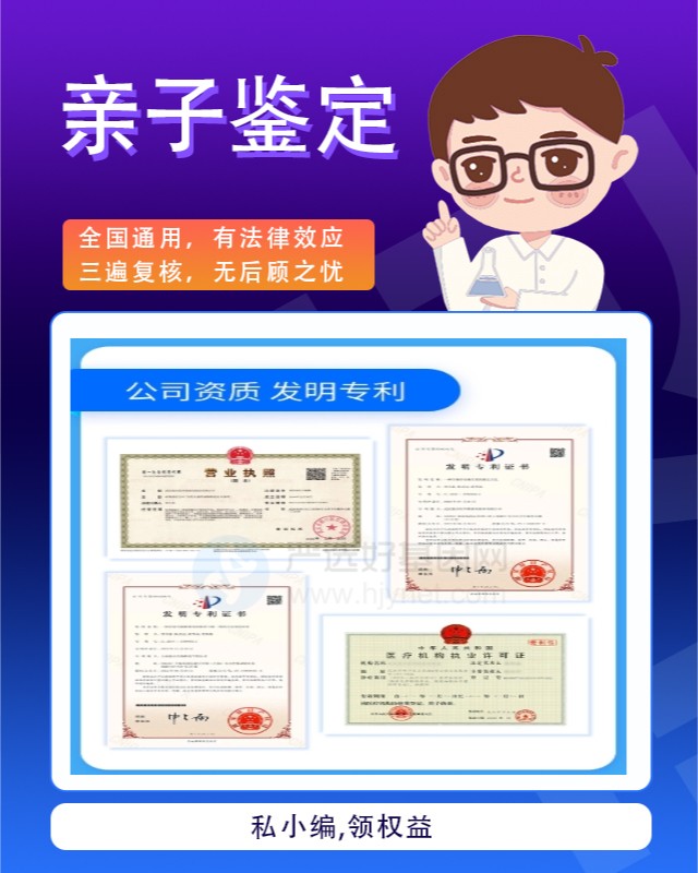 甘南亲子鉴定在哪里做（提前二天预约）