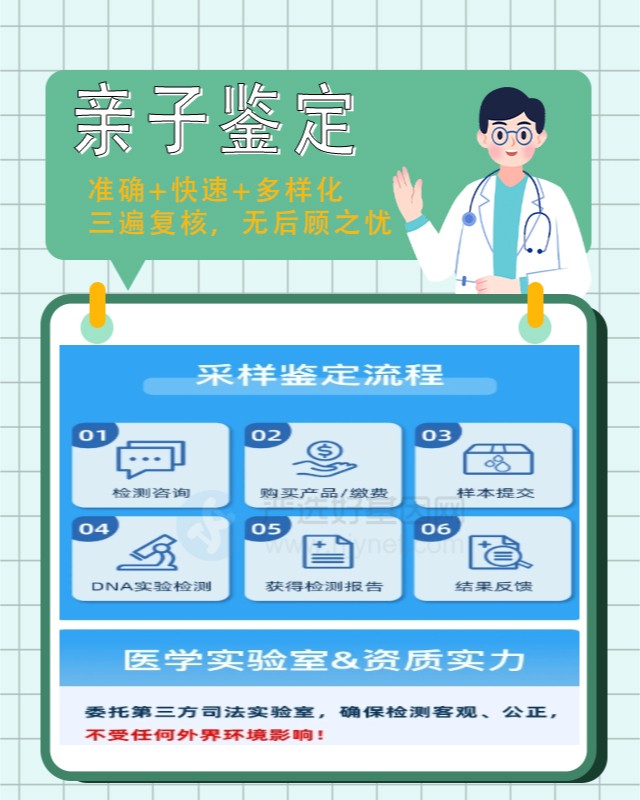 扬州亲子鉴定去哪里做（24小时加急办理）