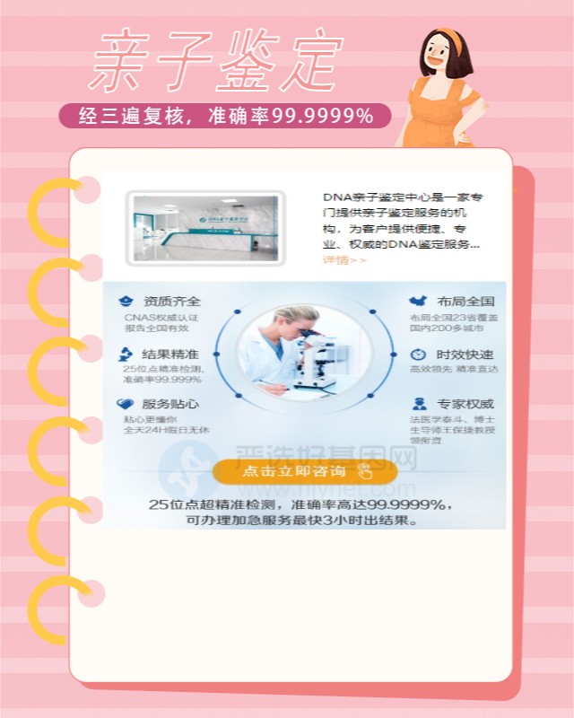 巴中亲子鉴定哪个医院可以做（预约|报告|电话|地址|查询）