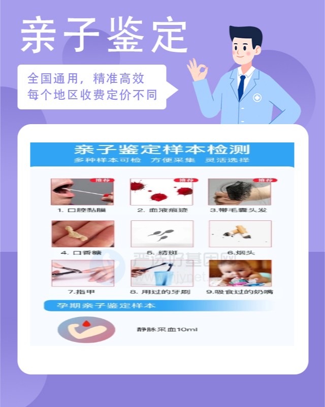 潍坊亲子鉴定中心（7天出报告办理）