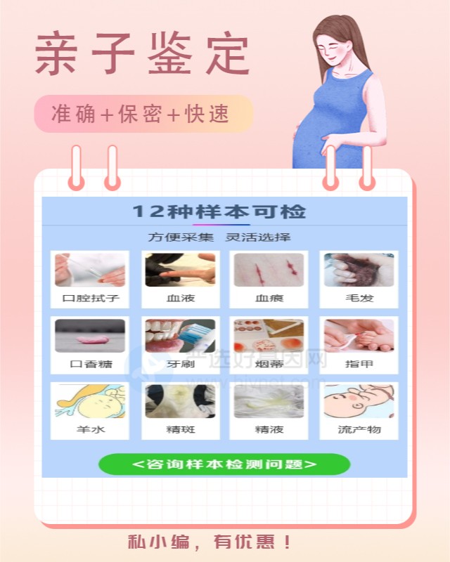 漳州亲子鉴定正规机构（保证鉴定结果）