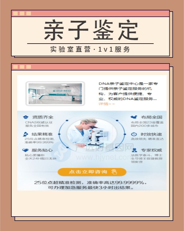 运城亲子鉴定在哪里做,费用是多少（预约|报告|电话|地址）