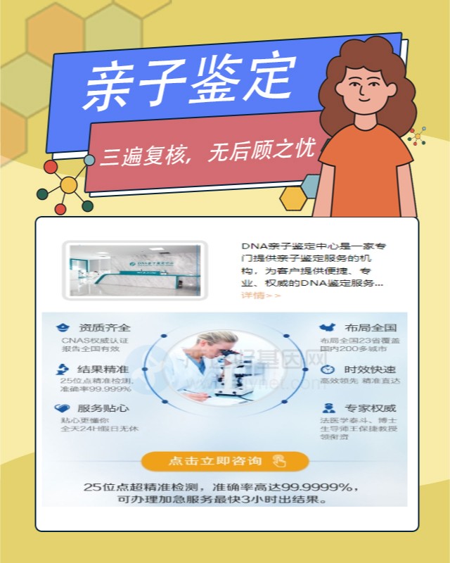 巴州10家做非婚生子亲子鉴定中心机构地址一览（附2024年机构汇总）
