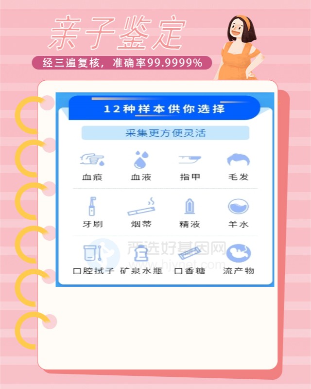 荆门10家可以做母子亲子鉴定中心机构地址（1天出报告加急）