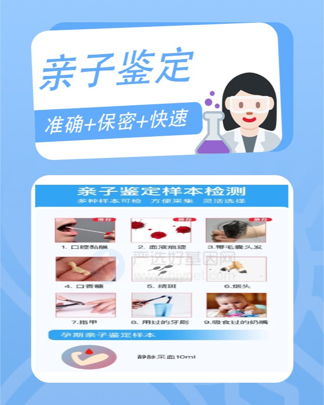 昭通10家可以做爷孙亲缘关系鉴定中心机构地址（72小时可出结果）