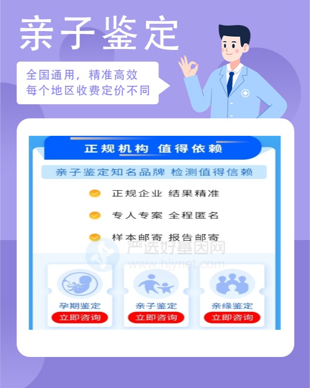 果洛10家做叔侄亲缘关系鉴定的中心机构地址（提前三天预约）