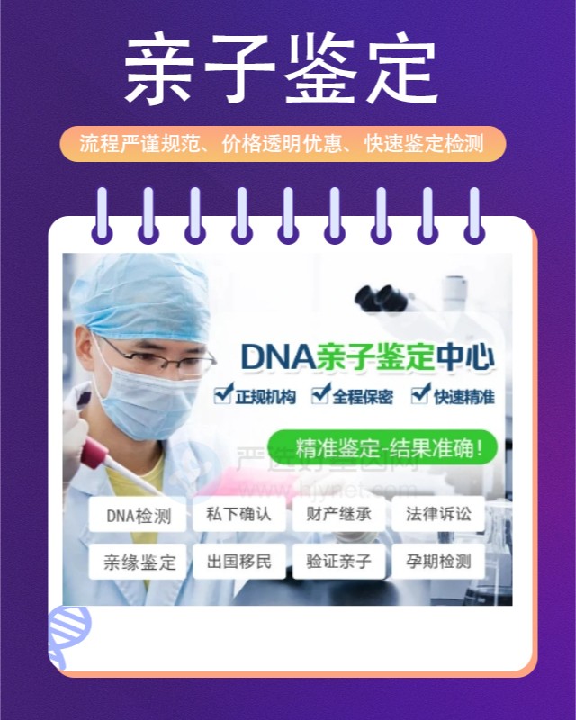 平顶山10家可以做无创孕期亲子鉴定中心机构地址一览（现场采样）